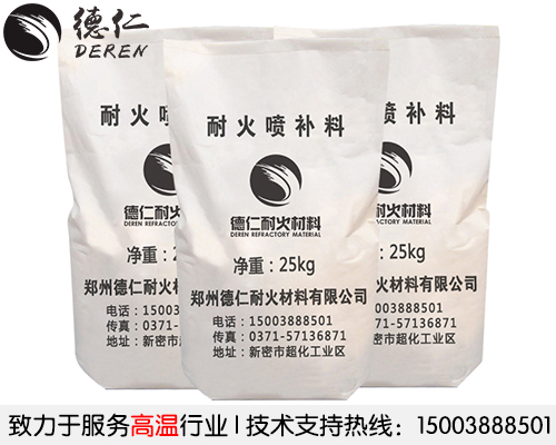 耐火噴射料